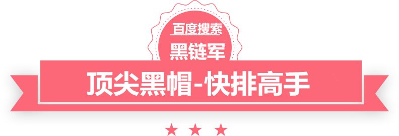 澳门一码一肖一恃一中312期黑帽seo工具